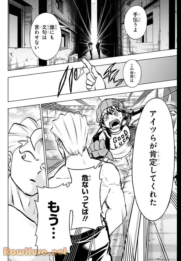 アンデッド＋アンラック - raw - 第238話 - https://jpoo.bbcc.to/JPOO/238000200442/11-17-23-1812837383446363.webp