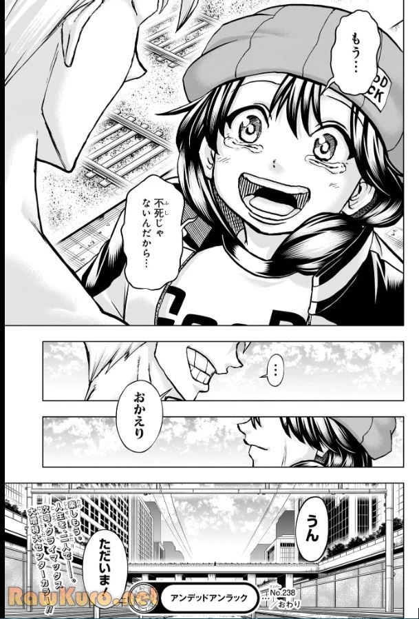 アンデッド＋アンラック - raw - 第238話 - https://jpoo.bbcc.to/JPOO/238000200442/11-17-27-1812841385330009.webp