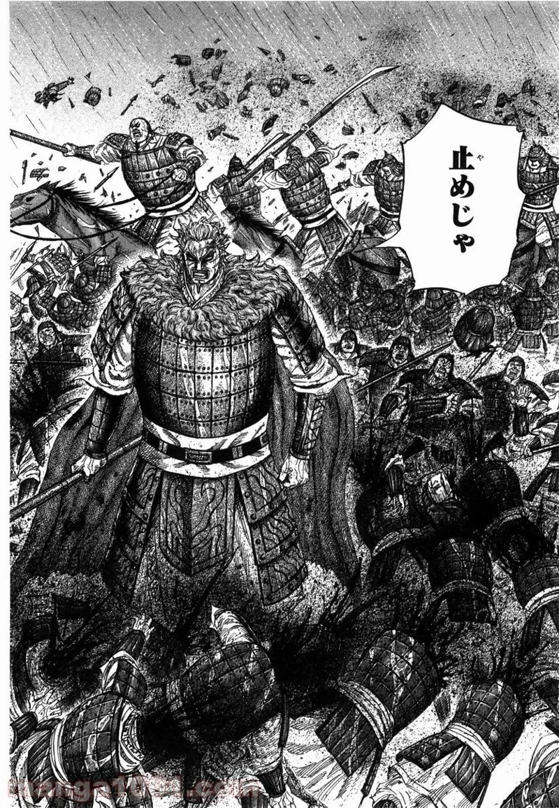 キングダム - raw - 第239話 - https://jpoo.bbcc.to/JPOO/239000091334/0015.webp