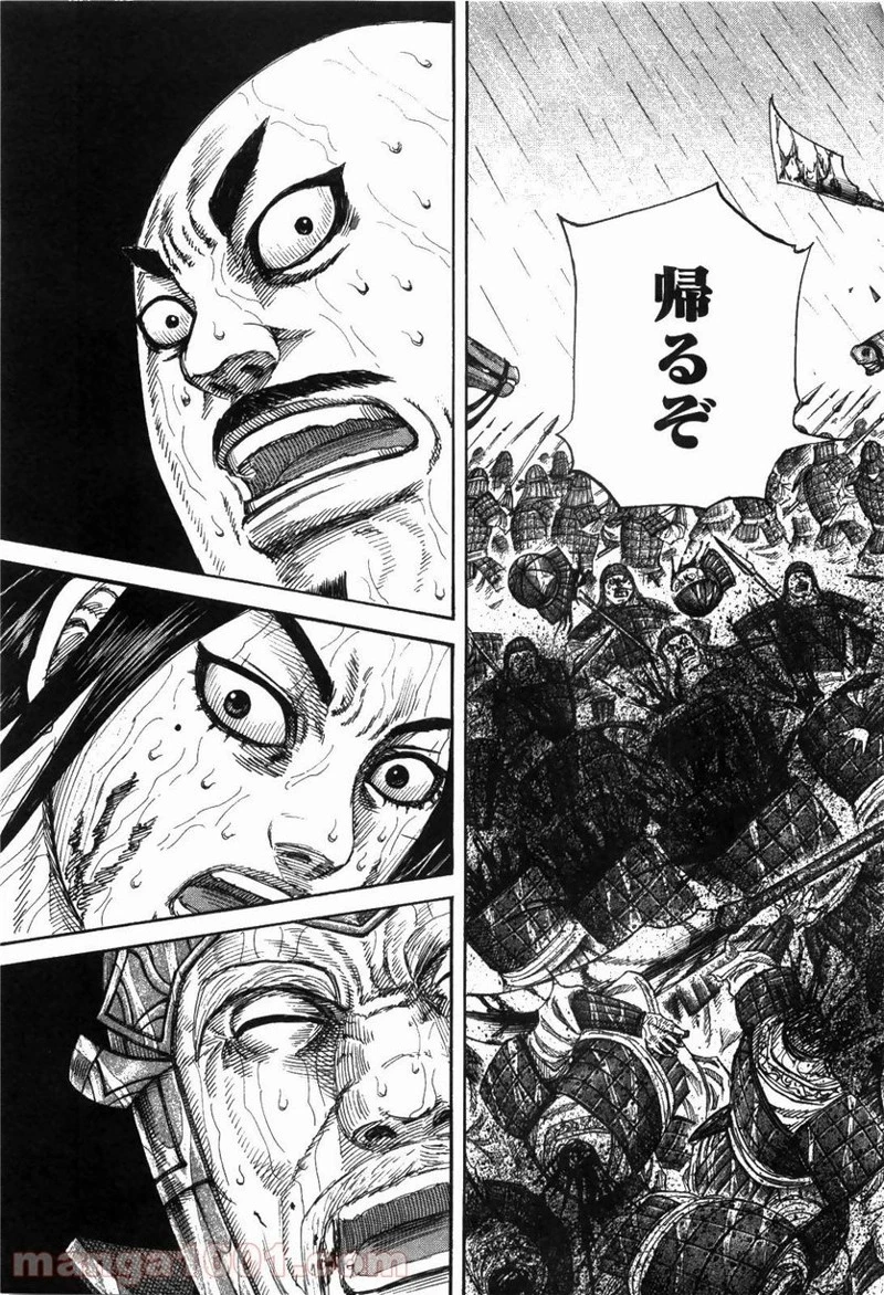 キングダム - raw - 第239話 - https://jpoo.bbcc.to/JPOO/239000091334/0016.webp