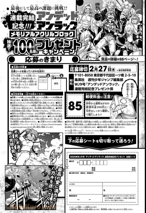 アンデッド＋アンラック - raw - 第239話 - https://jpoo.bbcc.to/JPOO/239000270723/12-23-23-2421597390101856.webp