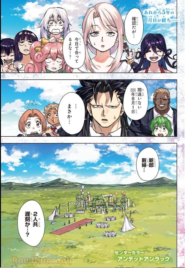 アンデッド＋アンラック - raw - 第239話 - https://jpoo.bbcc.to/JPOO/239000270723/12-23-27-2421601272731210.webp