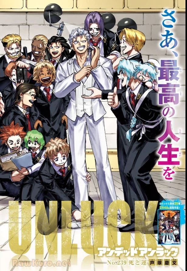 アンデッド＋アンラック - raw - 第239話 - https://jpoo.bbcc.to/JPOO/239000270723/12-23-29-2421603957759157.webp