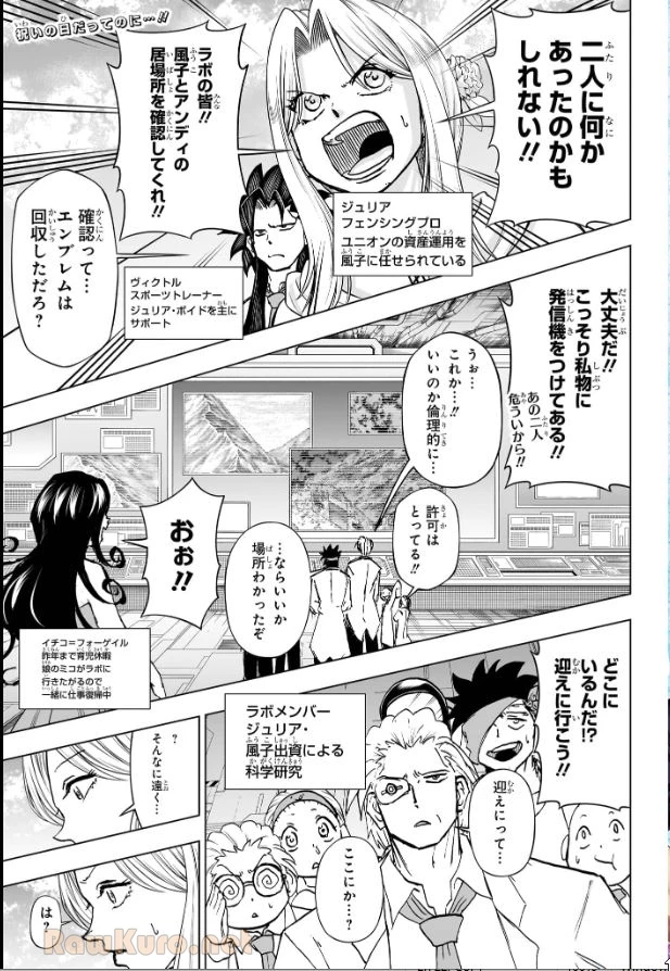 アンデッド＋アンラック - raw - 第239話 - https://jpoo.bbcc.to/JPOO/239000270723/12-23-39-2421613454060885.webp