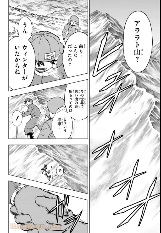 アンデッド＋アンラック - raw - 第239話 - https://jpoo.bbcc.to/JPOO/239000270723/12-23-41-2421615926057734.webp