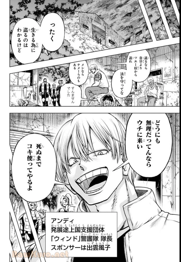 アンデッド＋アンラック - raw - 第239話 - https://jpoo.bbcc.to/JPOO/239000270723/12-23-46-2421620010222110.webp