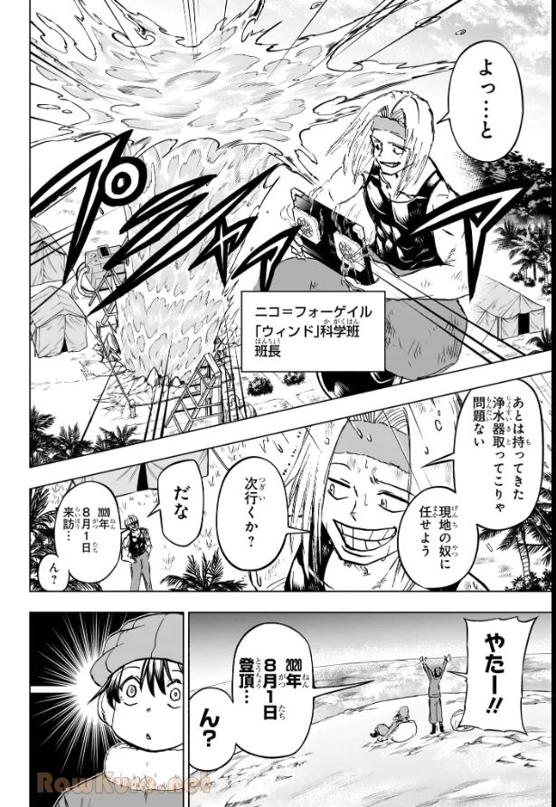 アンデッド＋アンラック - raw - 第239話 - https://jpoo.bbcc.to/JPOO/239000270723/12-23-50-2421624550740771.webp
