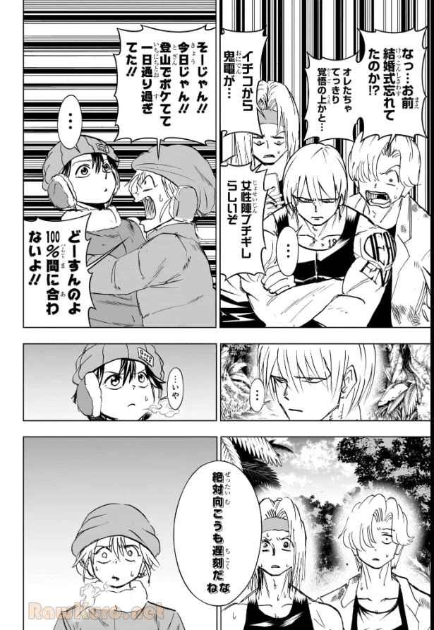 アンデッド＋アンラック - raw - 第239話 - https://jpoo.bbcc.to/JPOO/239000270723/12-23-59-2421633208453889.webp