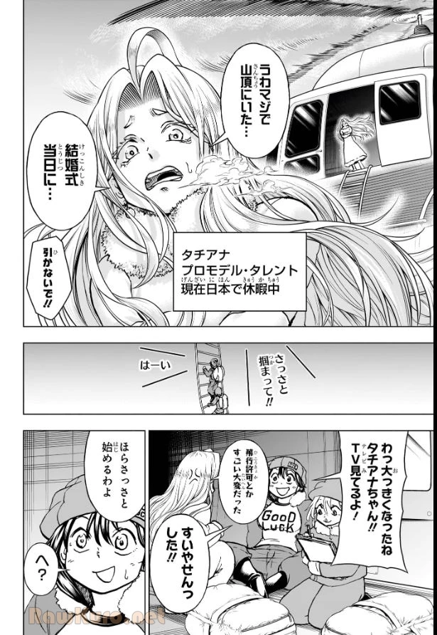 アンデッド＋アンラック - raw - 第239話 - https://jpoo.bbcc.to/JPOO/239000270723/12-24-04-2421638891055715.webp