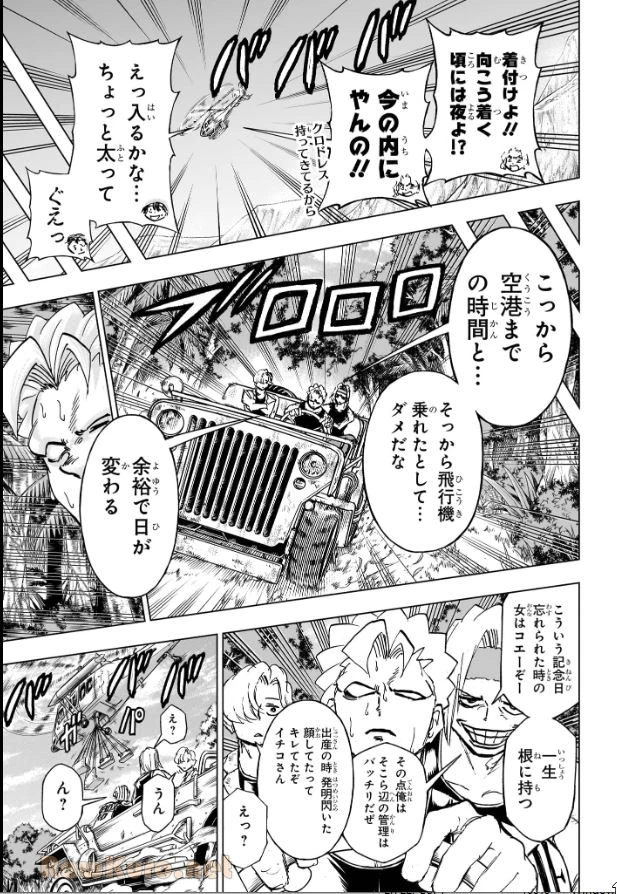 アンデッド＋アンラック - raw - 第239話 - https://jpoo.bbcc.to/JPOO/239000270723/12-24-07-2421641286525355.webp