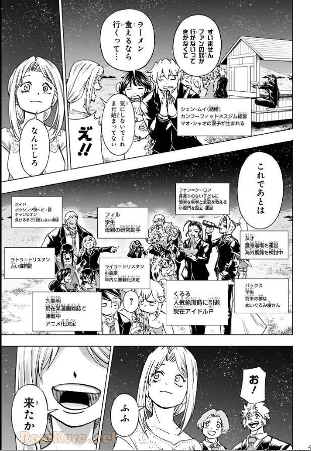 アンデッド＋アンラック - raw - 第239話 - https://jpoo.bbcc.to/JPOO/239000270723/12-24-18-2421652416653824.webp