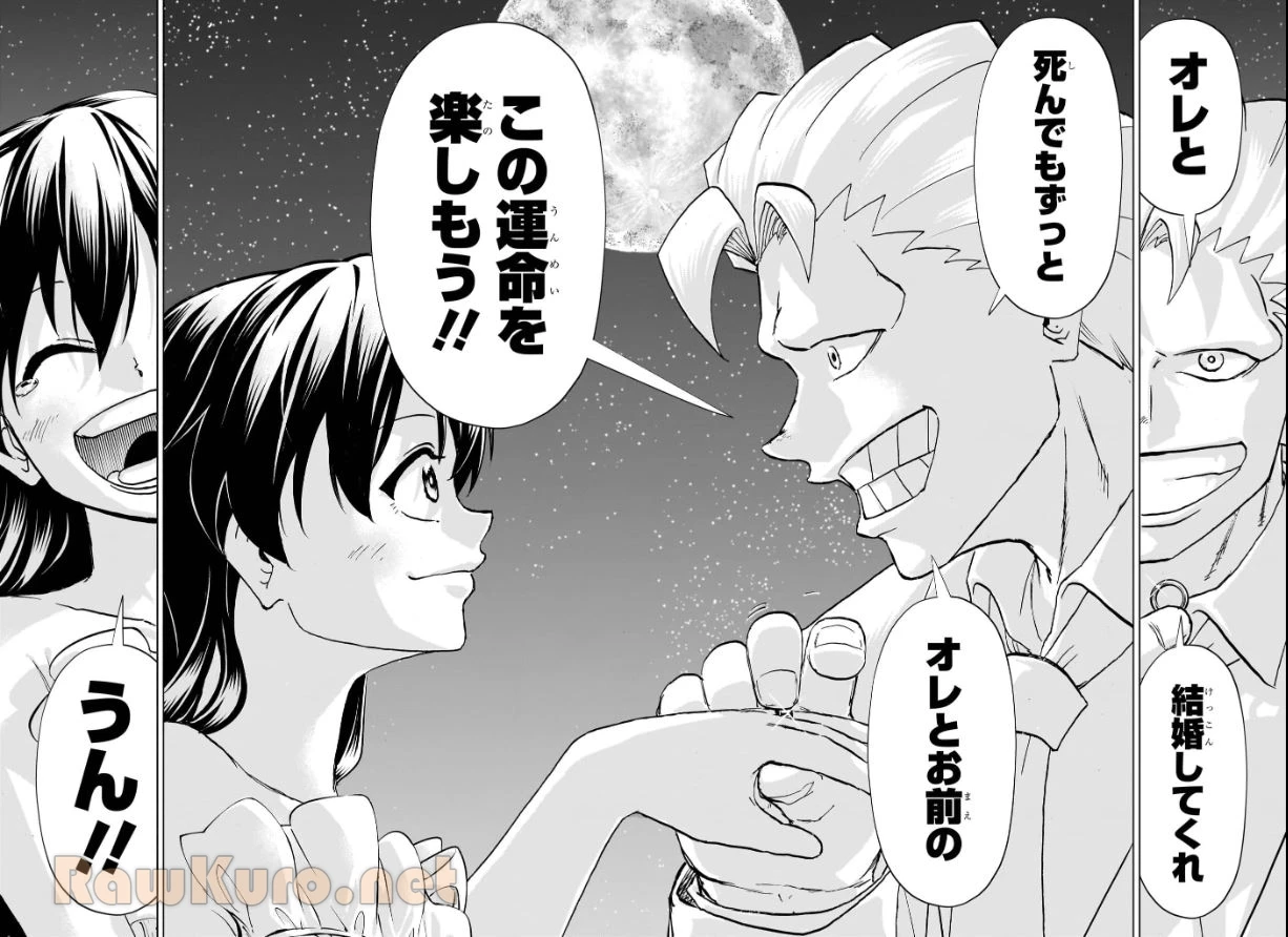 アンデッド＋アンラック - raw - 第239話 - https://jpoo.bbcc.to/JPOO/239000270723/12-24-25-2421659943698850.webp