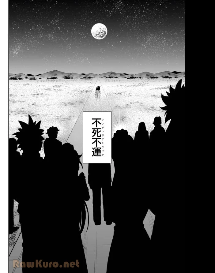 アンデッド＋アンラック - raw - 第239話 - https://jpoo.bbcc.to/JPOO/239000270723/12-24-30-2421664269978333.webp