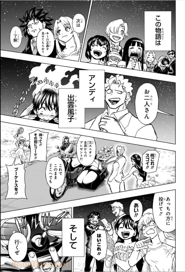アンデッド＋アンラック - raw - 第239話 - https://jpoo.bbcc.to/JPOO/239000270723/12-24-31-2421665939186817.webp