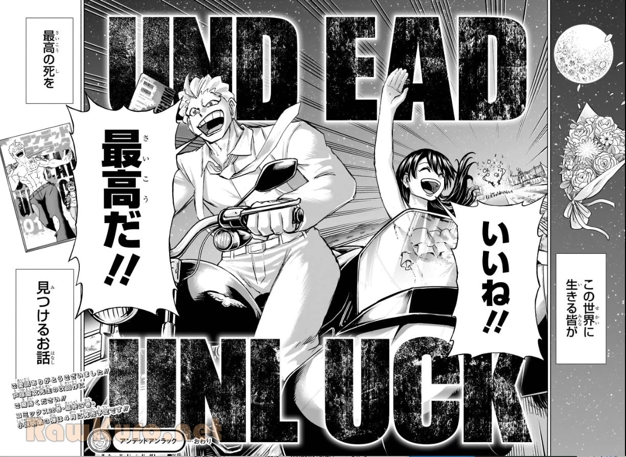 アンデッド＋アンラック - raw - 第239話 - https://jpoo.bbcc.to/JPOO/239000270723/12-24-34-2421668234497834.webp