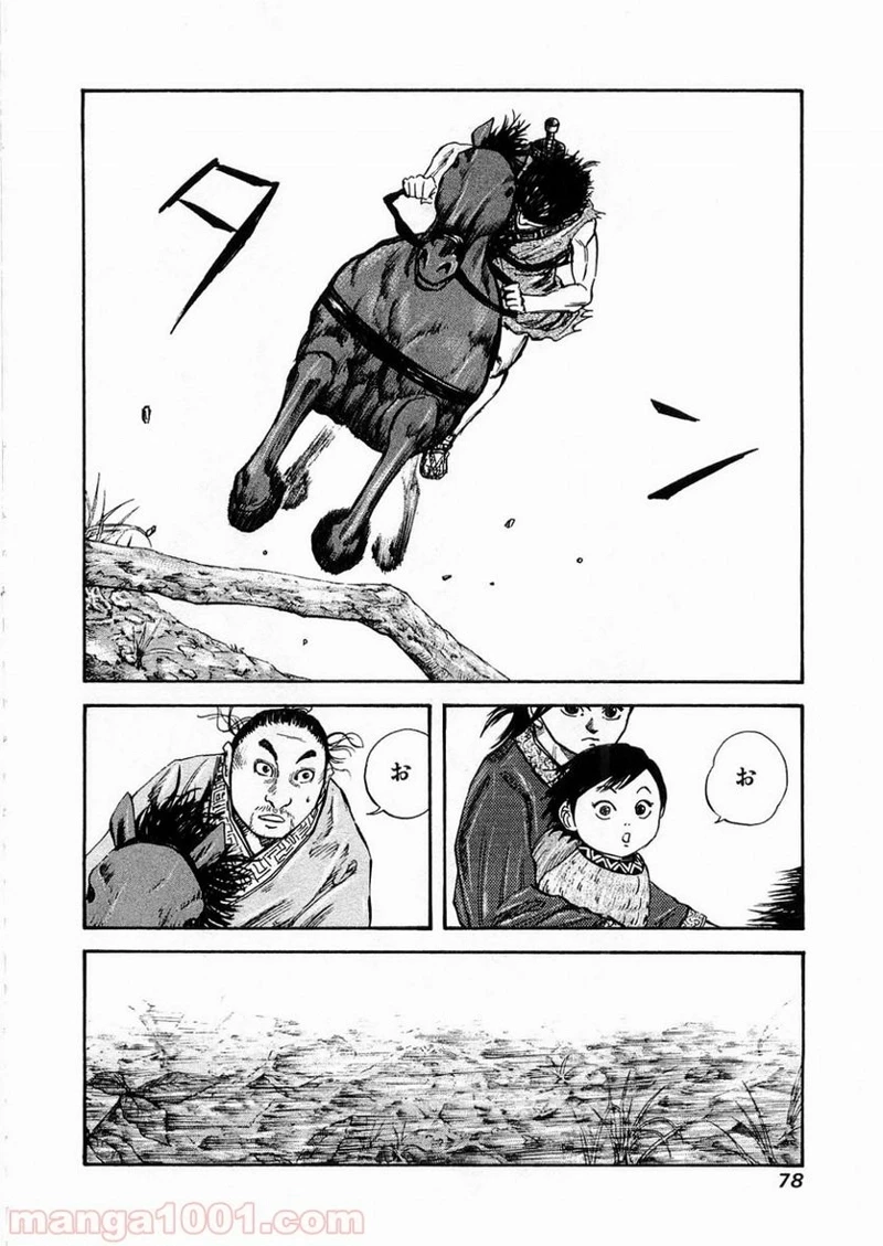 キングダム - raw - 第24話 - https://jpoo.bbcc.to/JPOO/24000091237/0001.webp