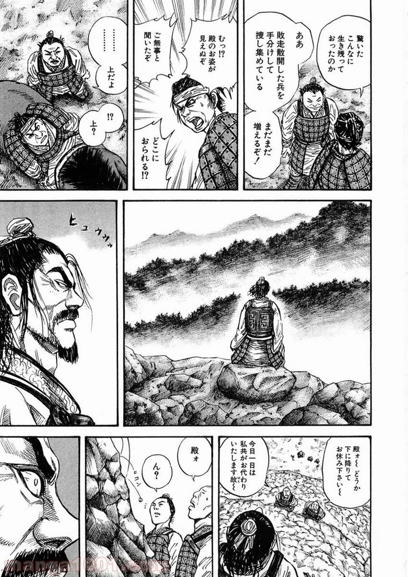 キングダム - raw - 第24話 - https://jpoo.bbcc.to/JPOO/24000091237/0016.webp