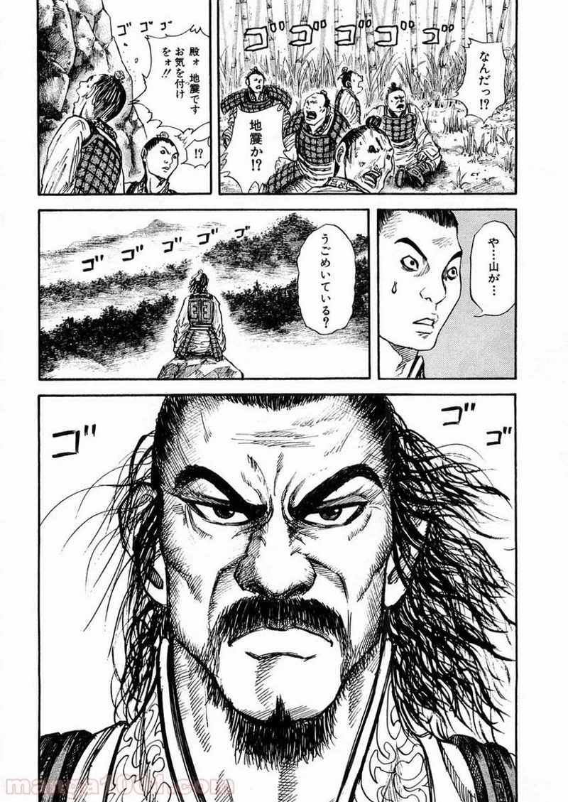 キングダム - raw - 第24話 - https://jpoo.bbcc.to/JPOO/24000091237/0017.webp