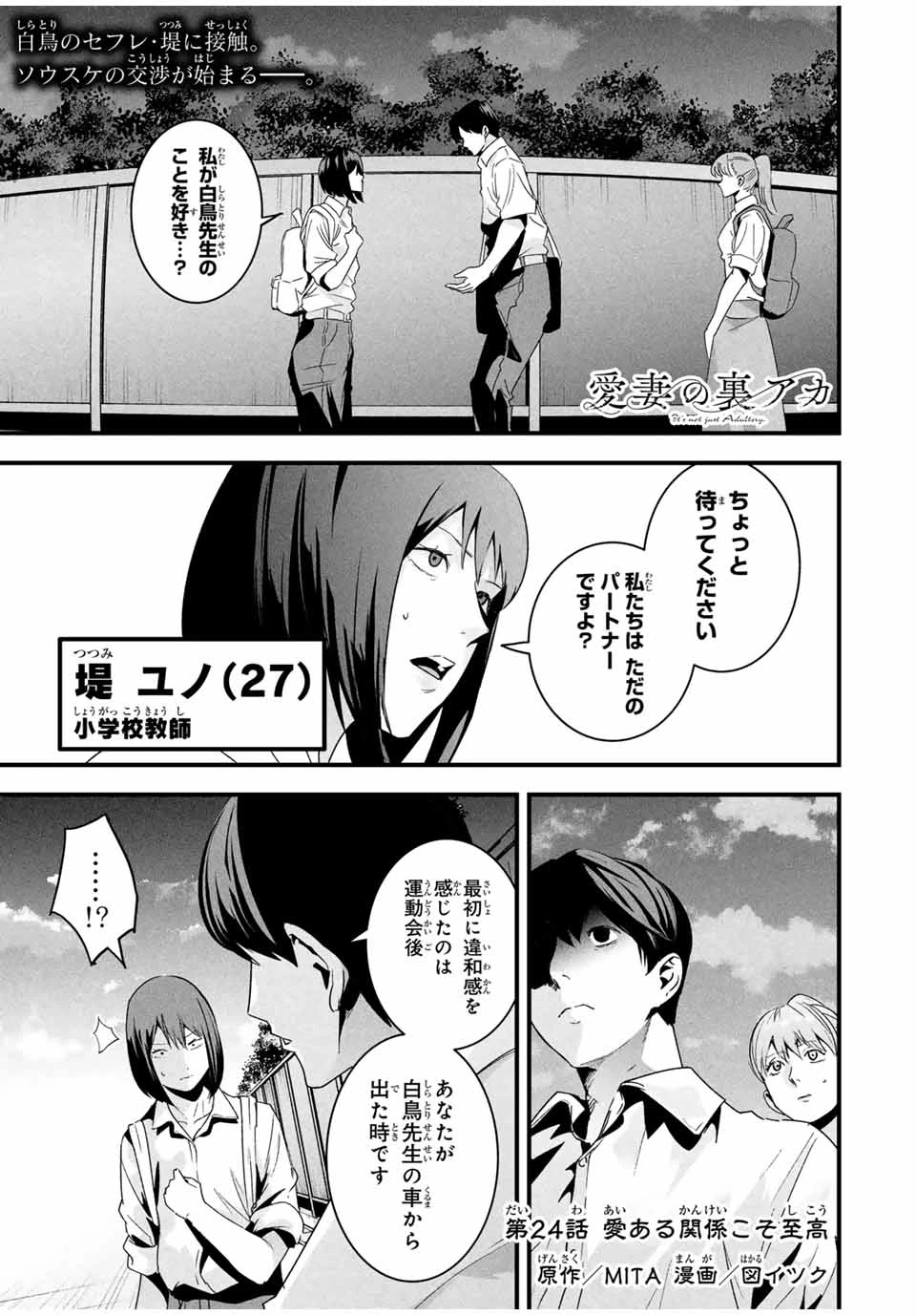 愛妻の裏アカ - raw - 第24話 - https://jpoo.bbcc.to/JPOO/24000140642/11-10-43-25587057569321624.webp