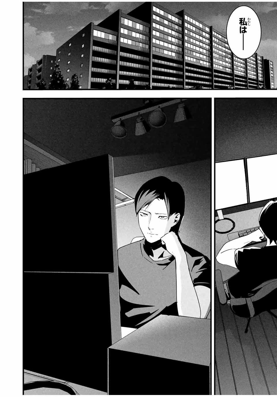 愛妻の裏アカ - raw - 第24話 - https://jpoo.bbcc.to/JPOO/24000140642/11-11-12-25587086063203657.webp