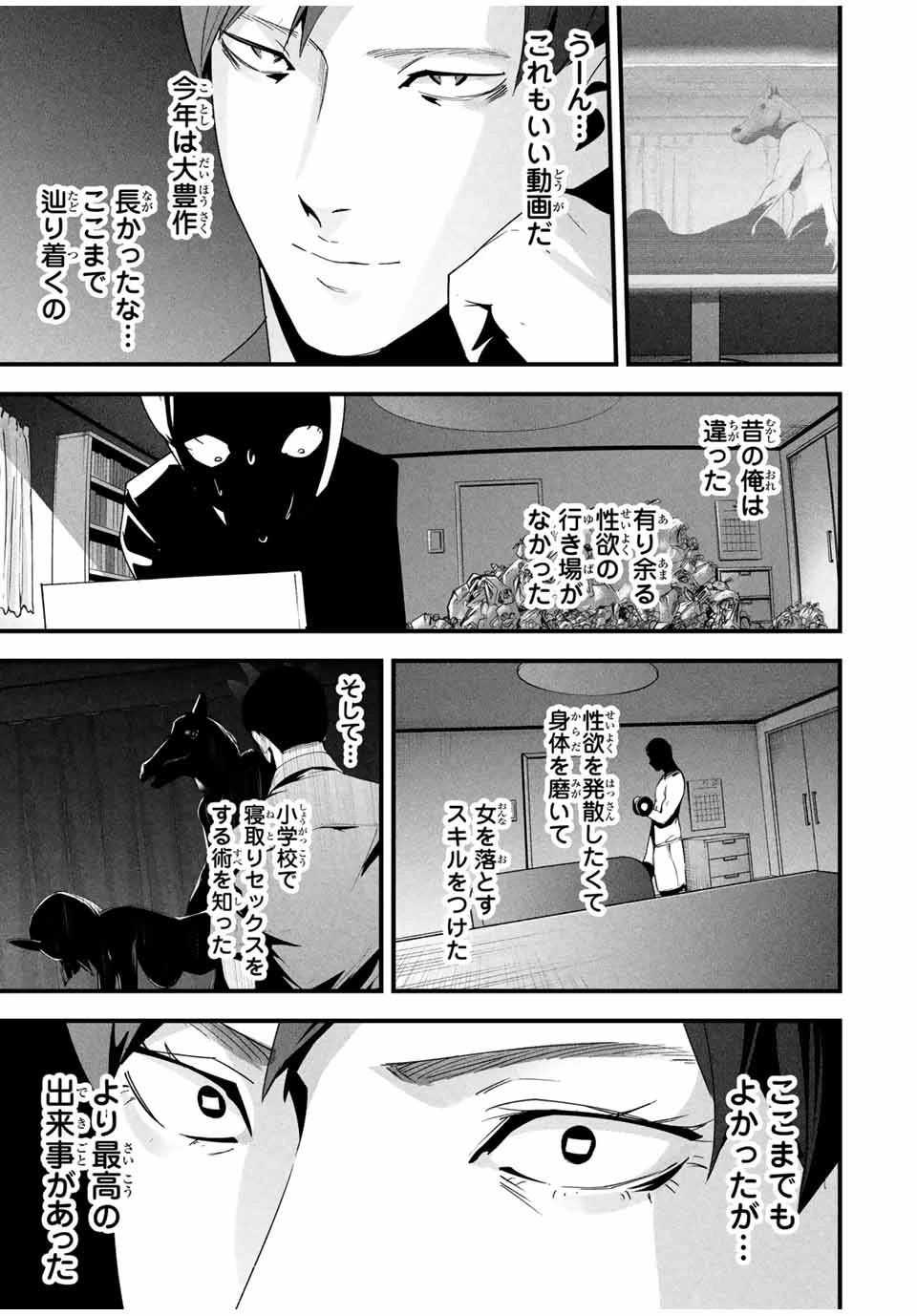 愛妻の裏アカ - raw - 第24話 - https://jpoo.bbcc.to/JPOO/24000140642/11-11-15-25587089316337264.webp