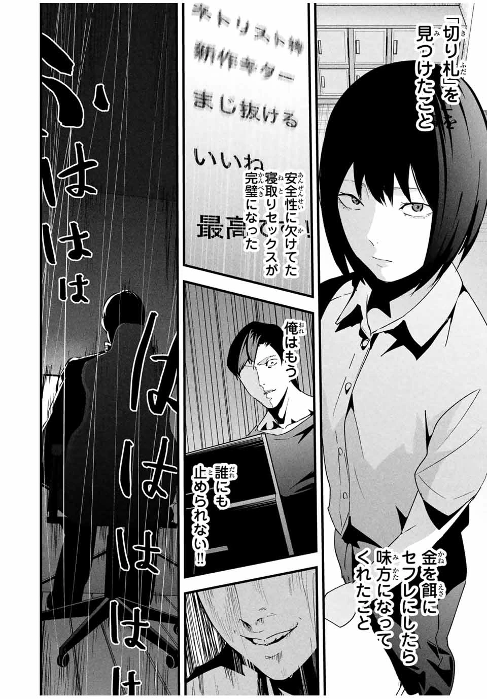 愛妻の裏アカ - raw - 第24話 - https://jpoo.bbcc.to/JPOO/24000140642/11-11-19-25587093393035554.webp