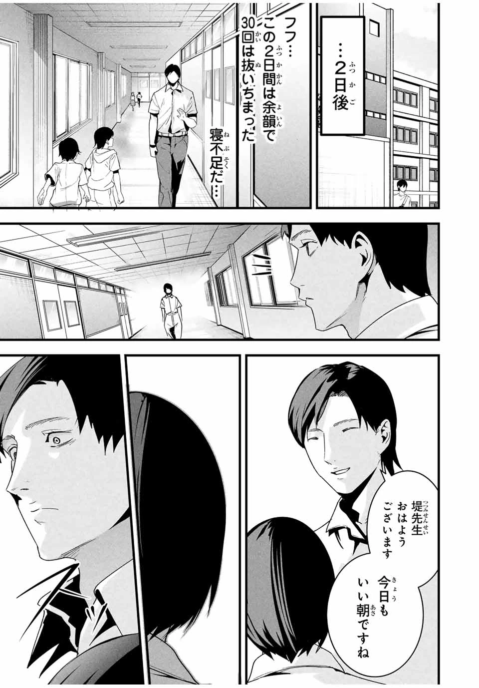 愛妻の裏アカ - raw - 第24話 - https://jpoo.bbcc.to/JPOO/24000140642/11-11-25-25587099166216597.webp