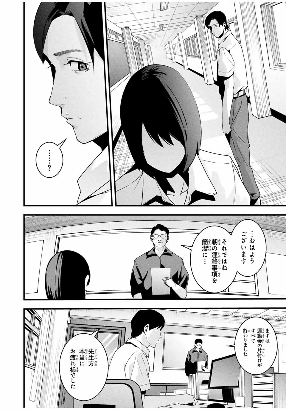 愛妻の裏アカ - raw - 第24話 - https://jpoo.bbcc.to/JPOO/24000140642/11-11-27-25587101299048160.webp