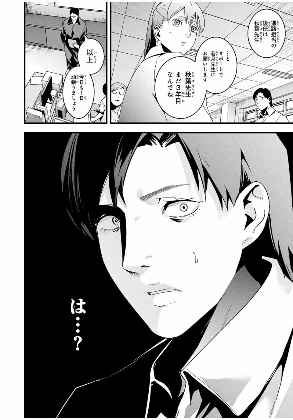 愛妻の裏アカ - raw - 第24話 - https://jpoo.bbcc.to/JPOO/24000140642/11-11-34-25587107647424328.webp