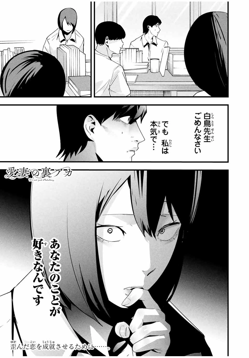 愛妻の裏アカ - raw - 第24話 - https://jpoo.bbcc.to/JPOO/24000140642/11-11-37-25587111158746865.webp