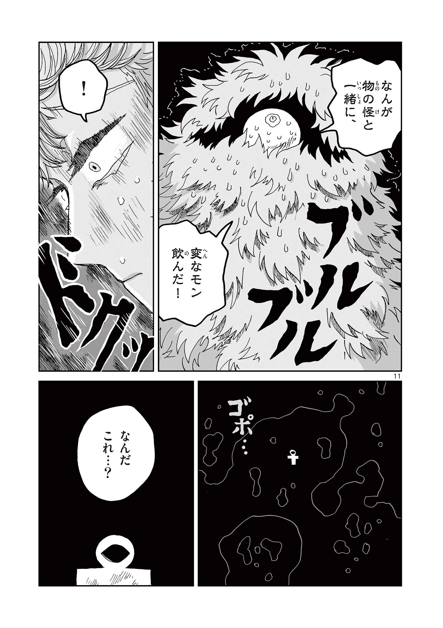 11