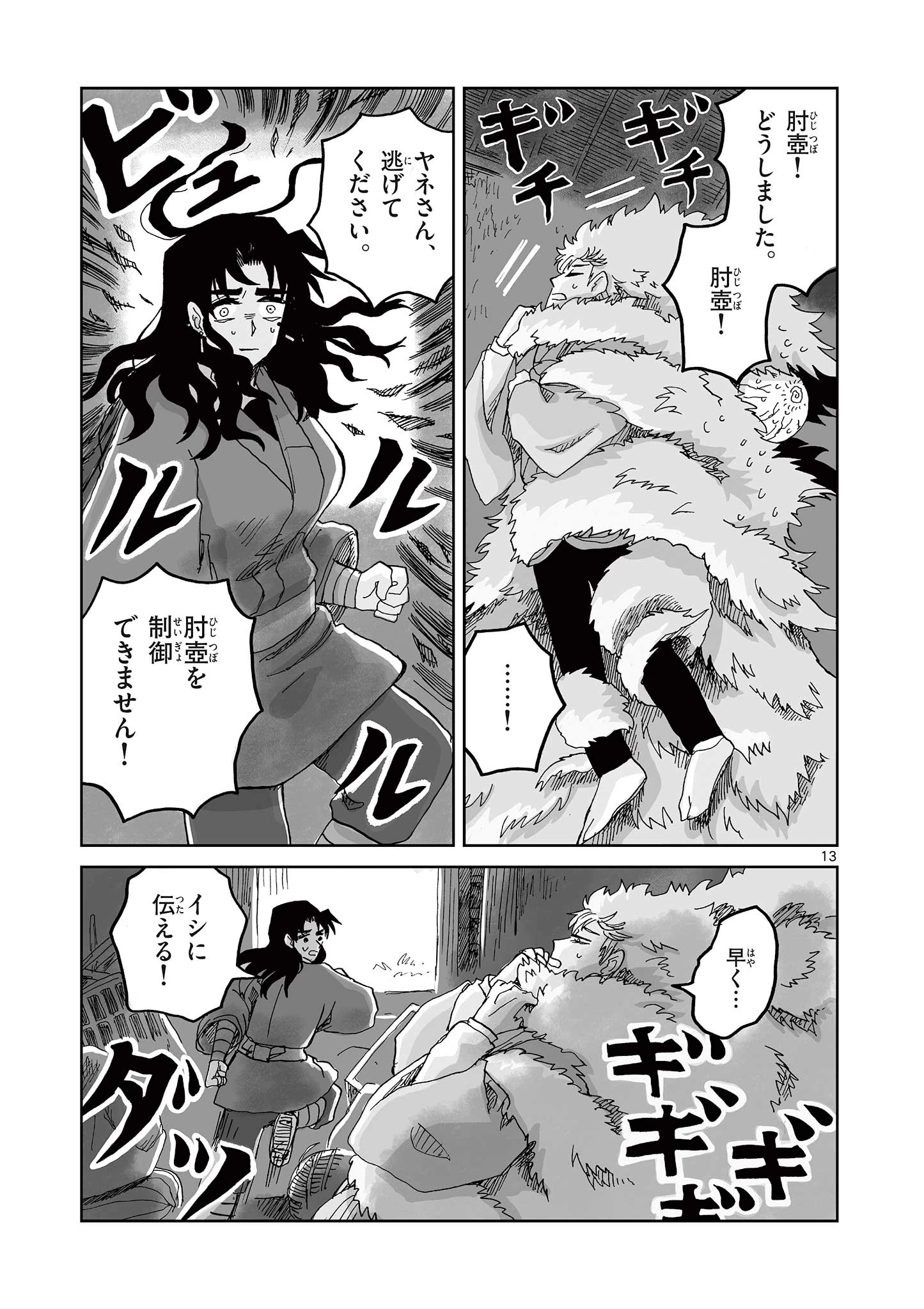 13