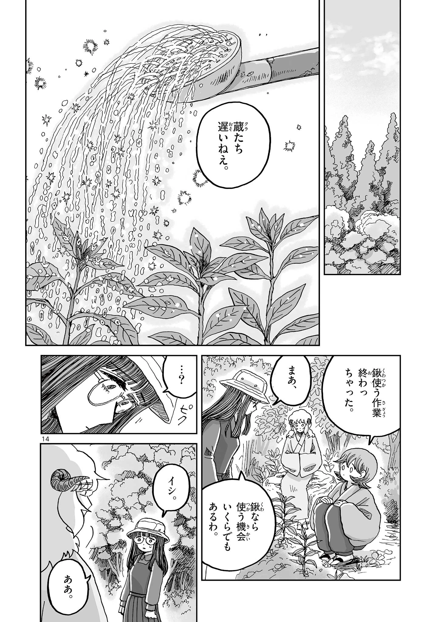 14