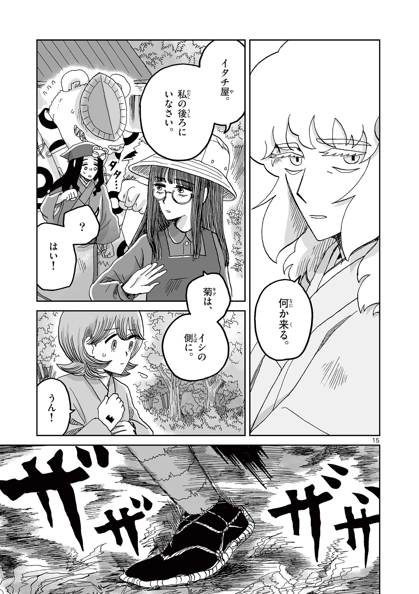 15