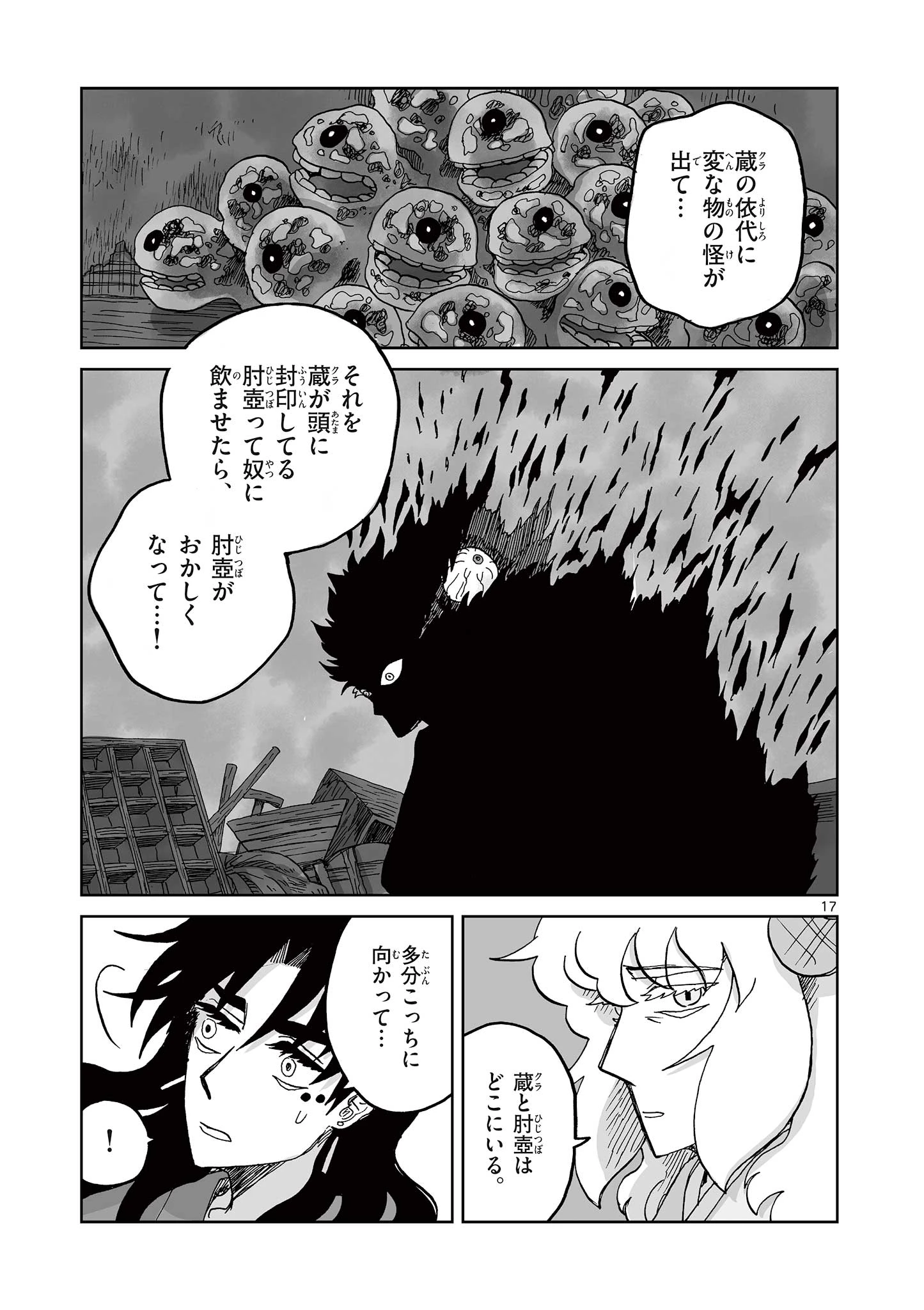 17