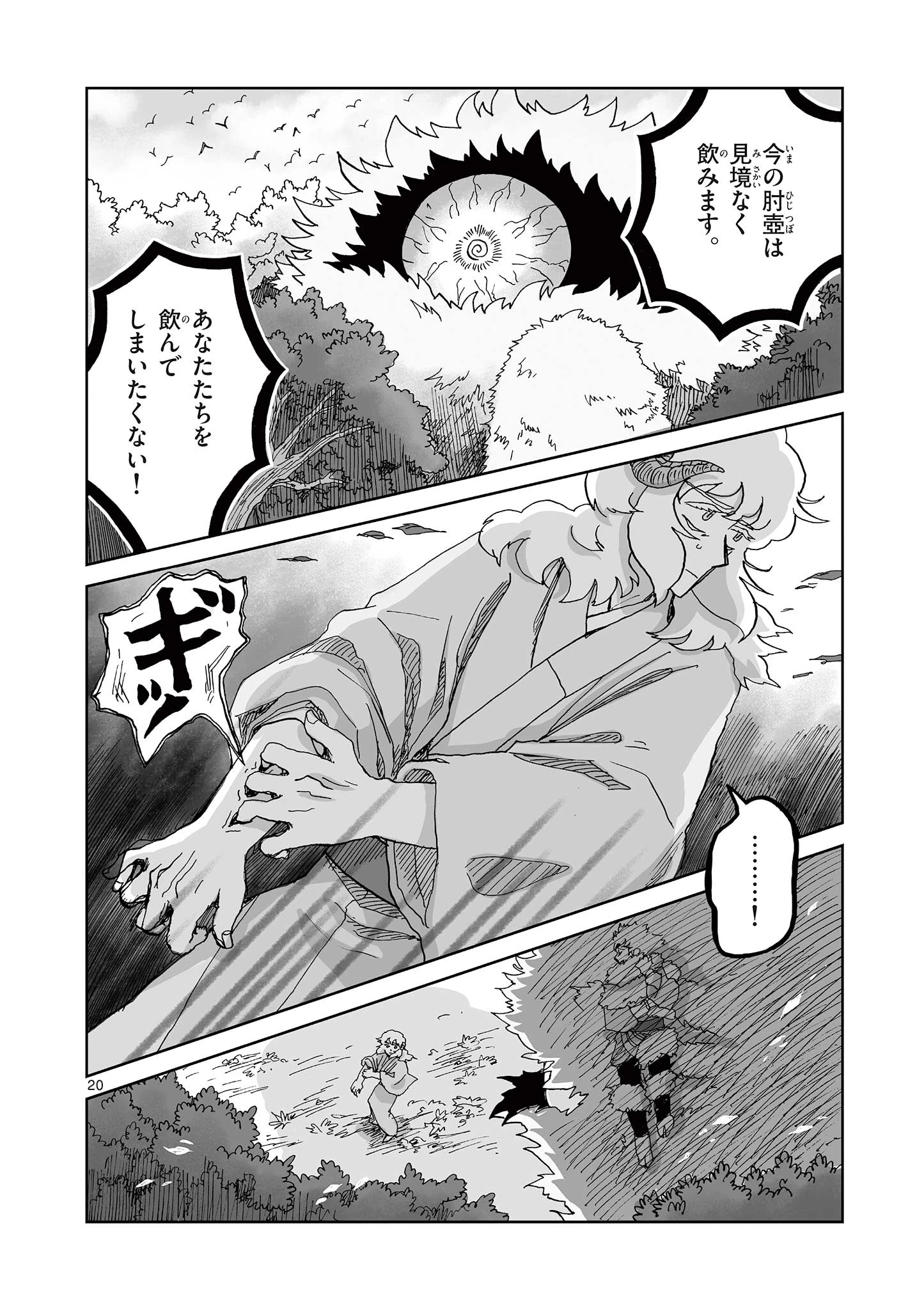 20