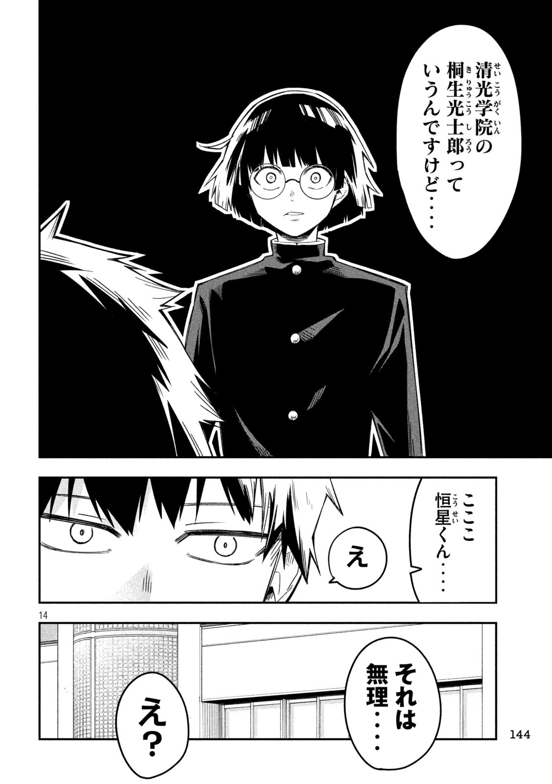 14