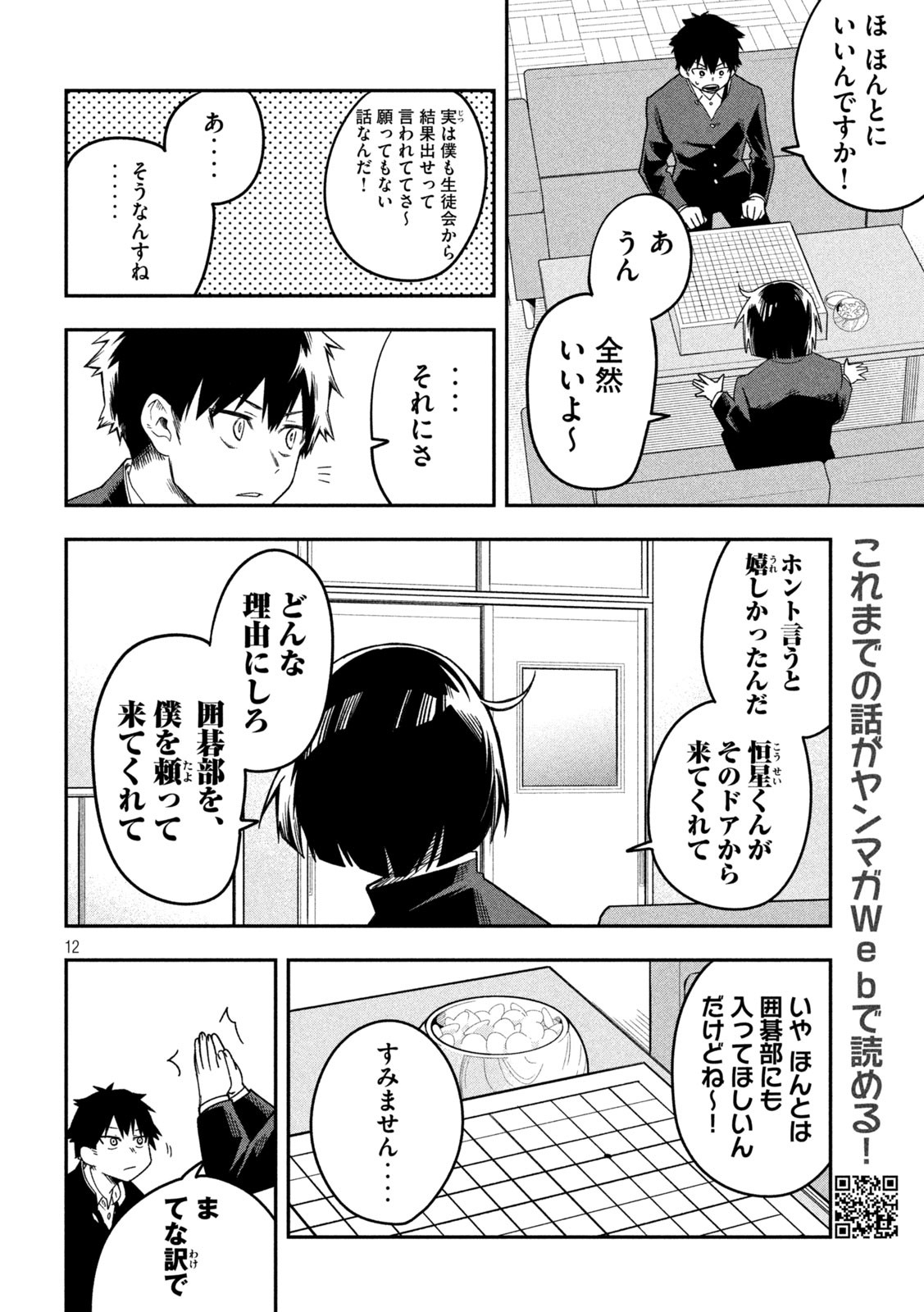 12