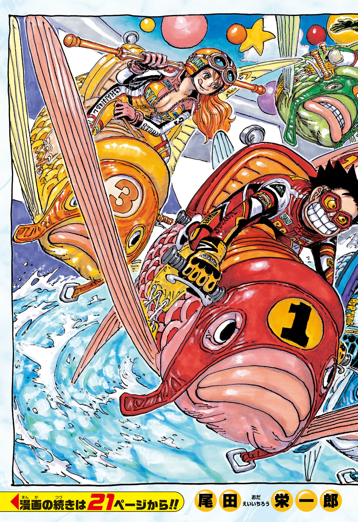ワンピース - raw - 第1143話 - https://jpoo.bbcc.to/JPOO/240852/pn5vkgebxz3.jpg