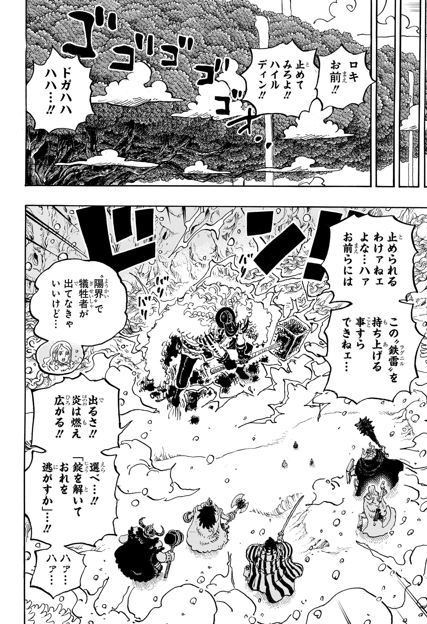 ワンピース - raw - 第1143話 - https://jpoo.bbcc.to/JPOO/240853/01yfffe4gxg.jpg