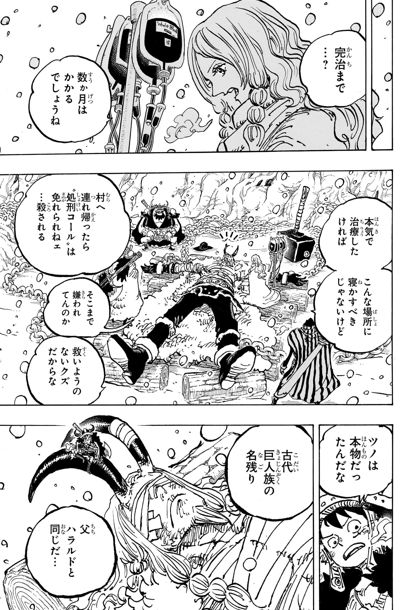 ワンピース - raw - 第1143話 - https://jpoo.bbcc.to/JPOO/240853/5o3nztiduus.jpg