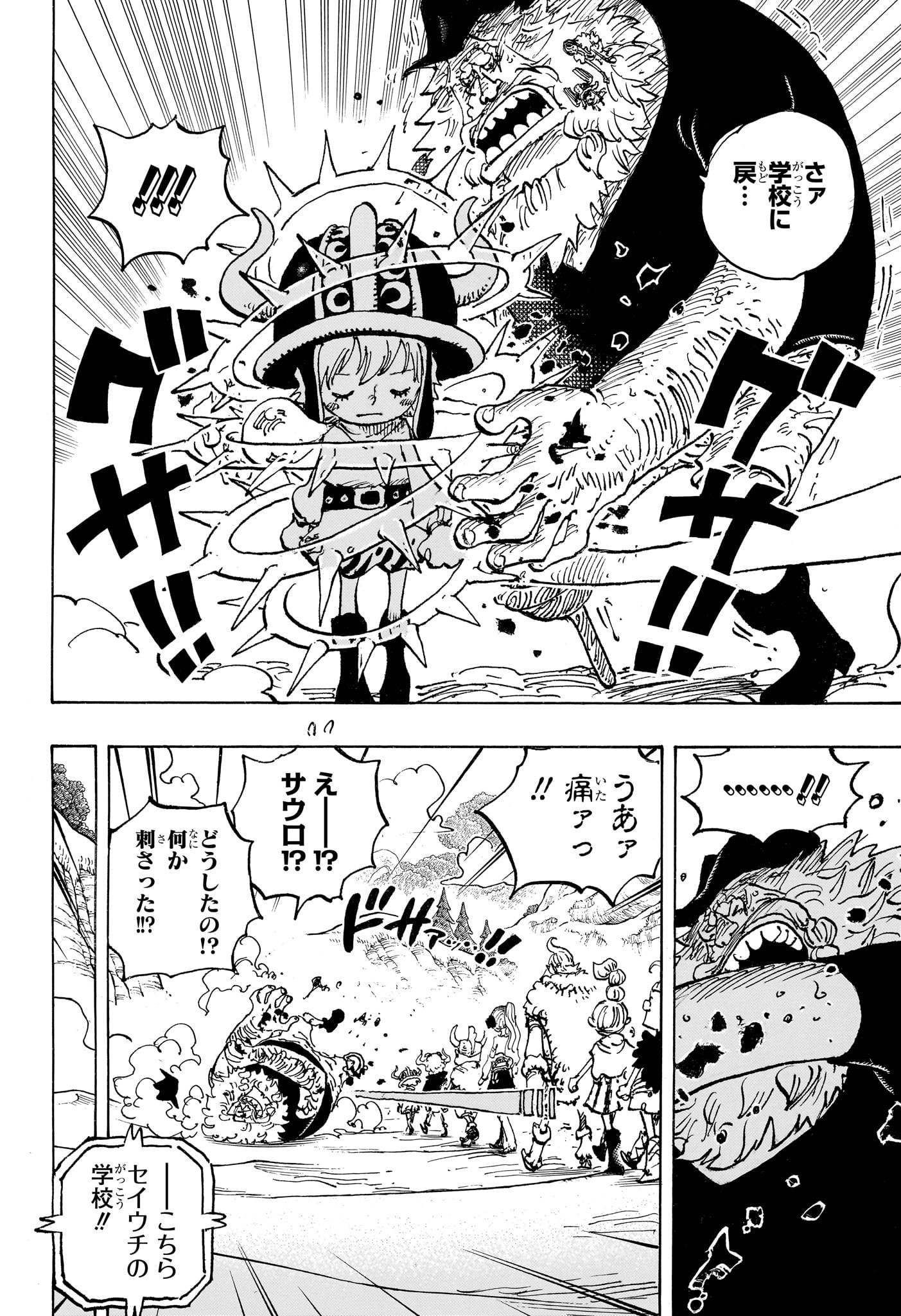 ワンピース - raw - 第1143話 - https://jpoo.bbcc.to/JPOO/240853/epsoqegazws.jpg