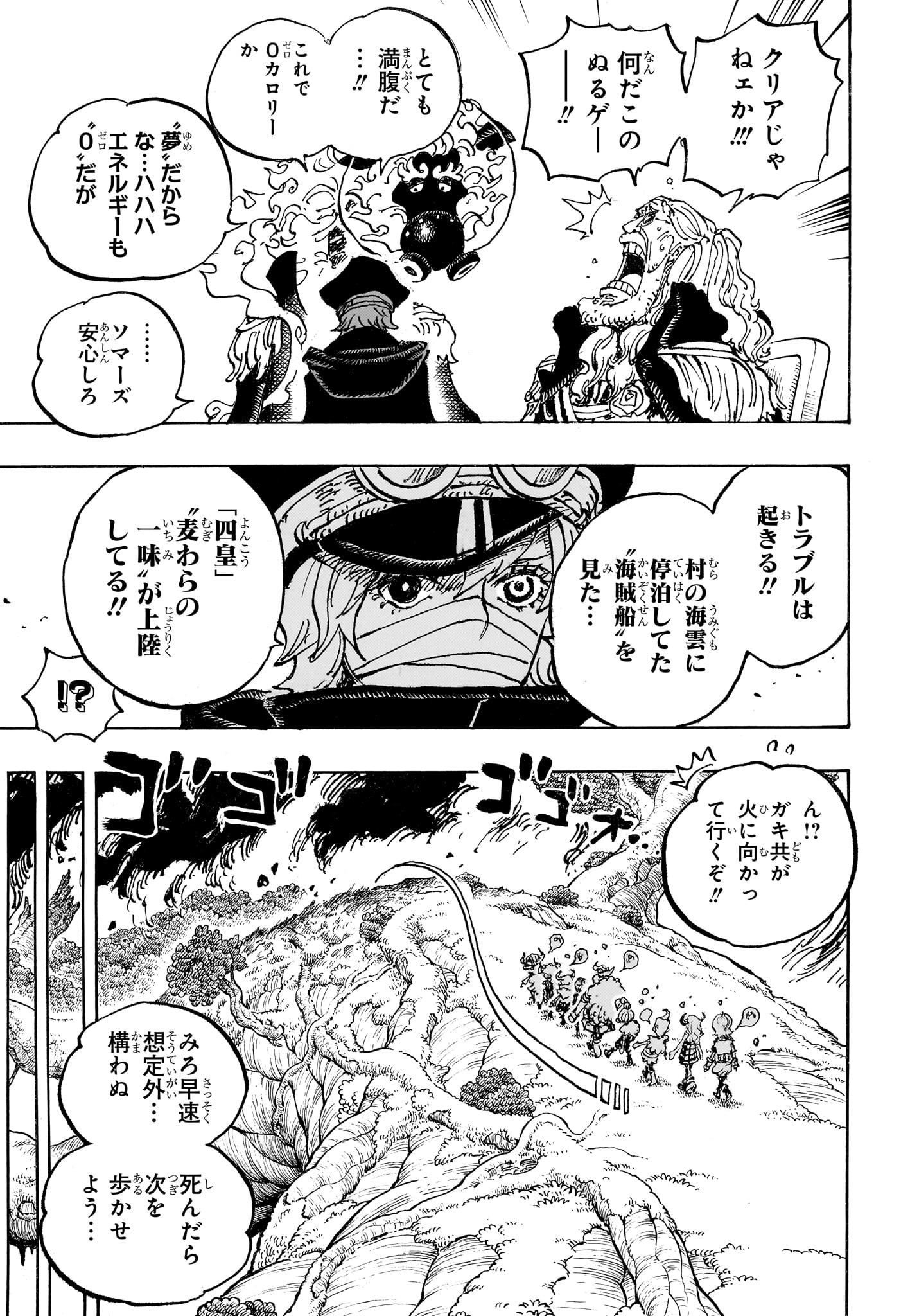 ワンピース - raw - 第1143話 - https://jpoo.bbcc.to/JPOO/240853/fyrul4uhvpg.jpg