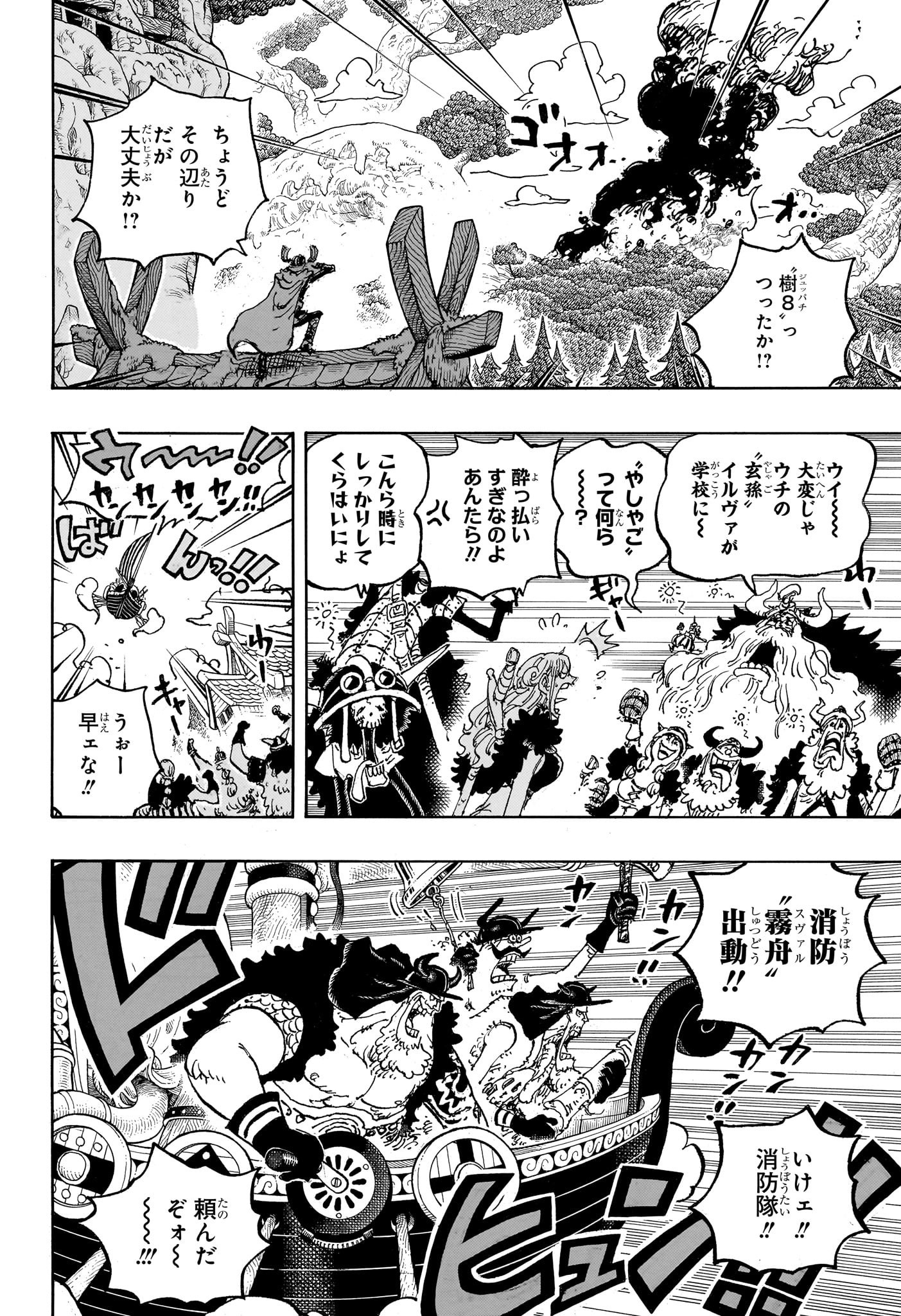 ワンピース - raw - 第1143話 - https://jpoo.bbcc.to/JPOO/240853/hswy2ei1yrb.jpg