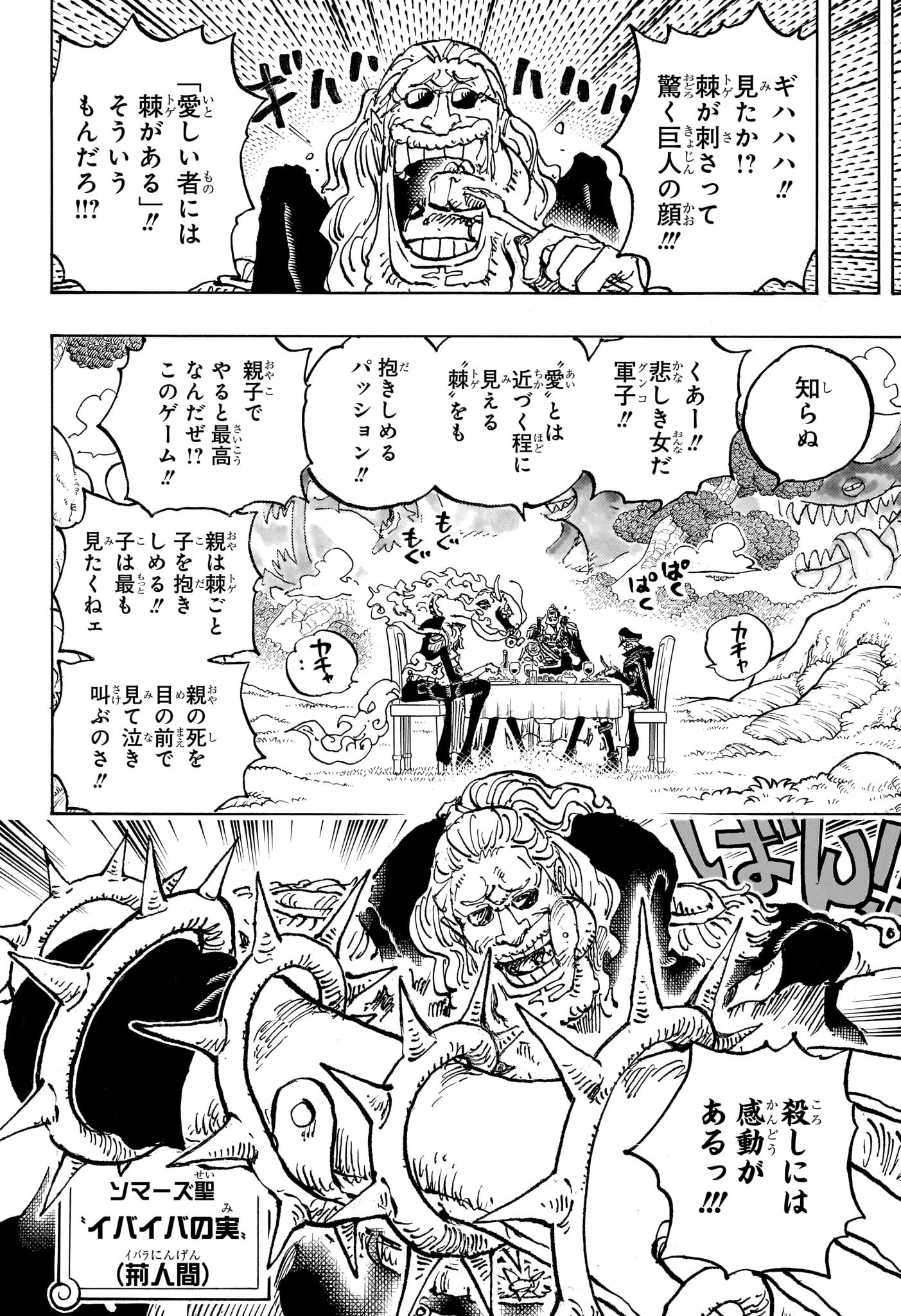 ワンピース - raw - 第1143話 - https://jpoo.bbcc.to/JPOO/240853/o5k30yk1owd.jpg