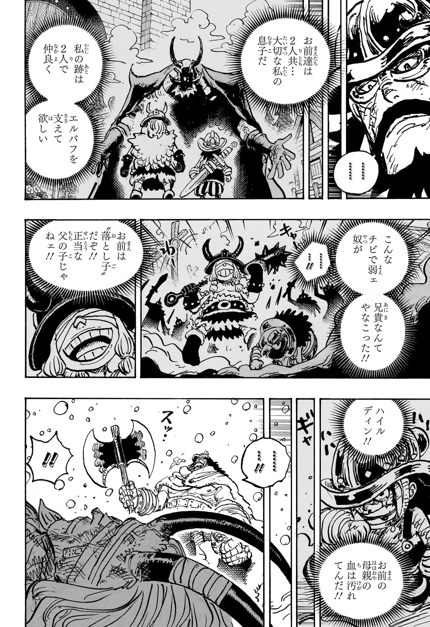ワンピース - raw - 第1143話 - https://jpoo.bbcc.to/JPOO/240853/olxy4oepzh5.jpg