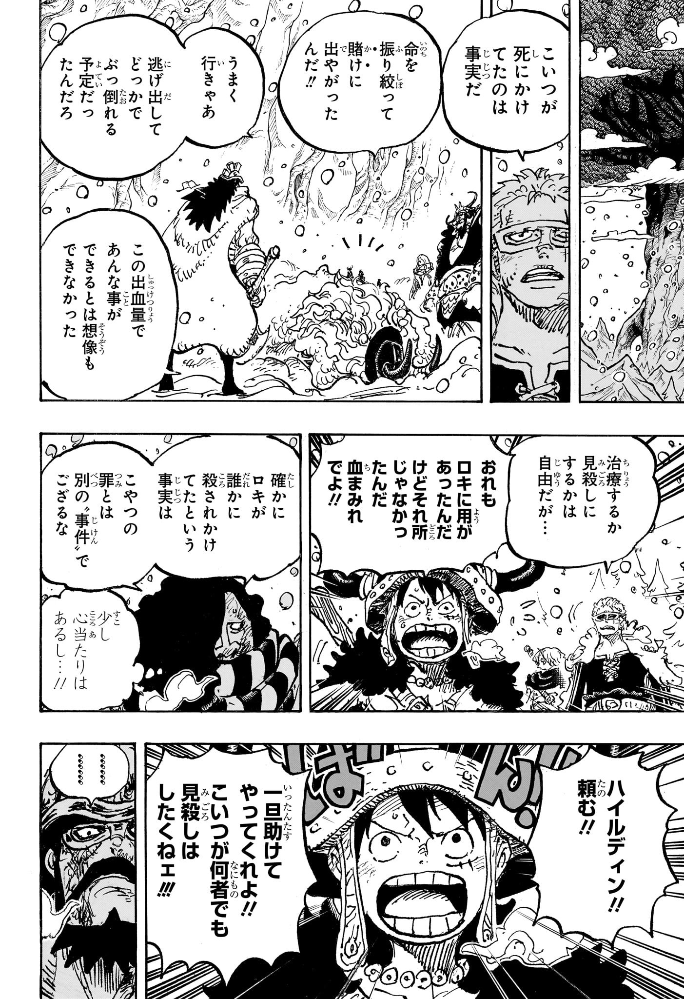 ワンピース - raw - 第1143話 - https://jpoo.bbcc.to/JPOO/240853/ttdibegy5va.jpg