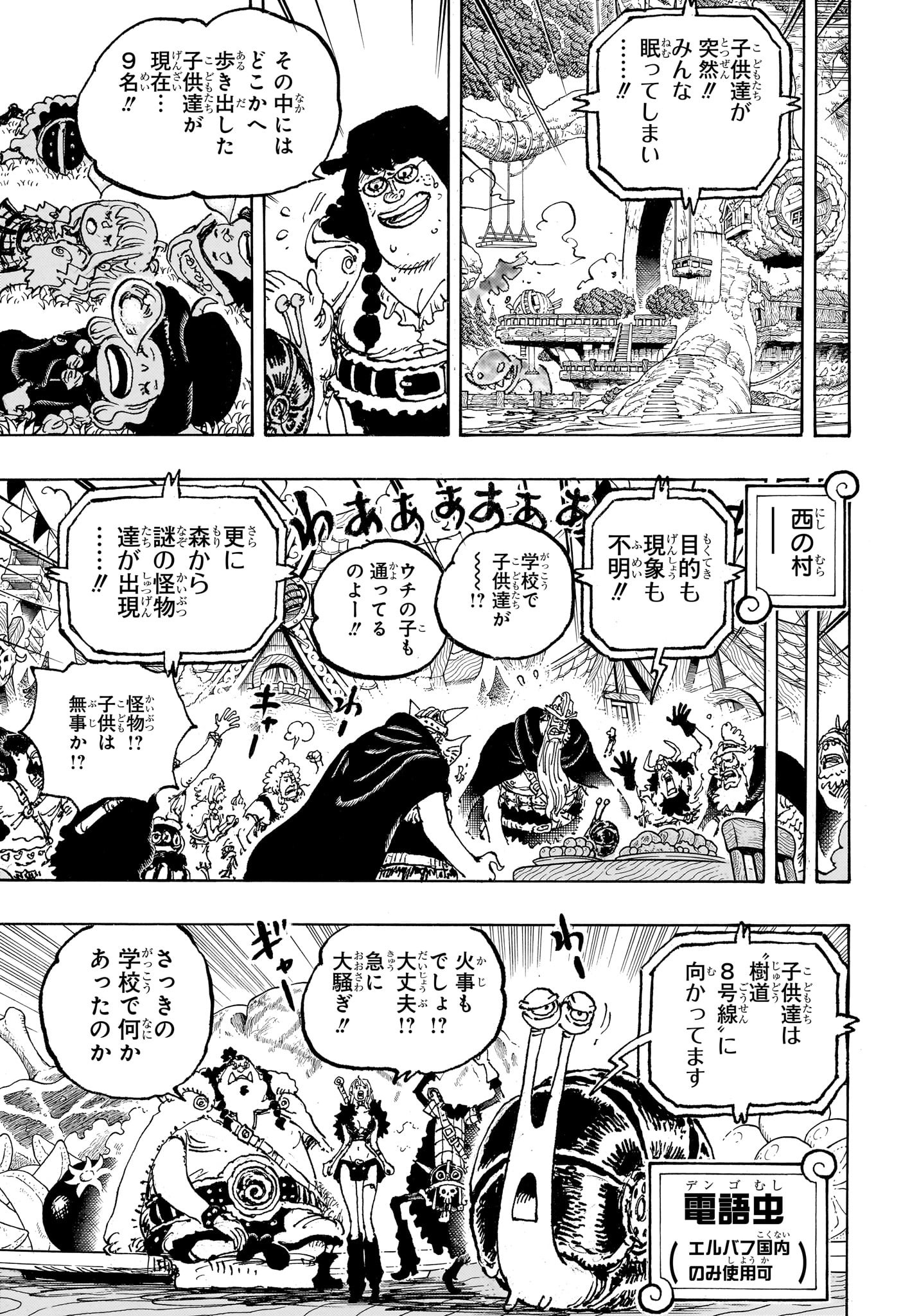 ワンピース - raw - 第1143話 - https://jpoo.bbcc.to/JPOO/240853/vbrhp3xlz1j.jpg
