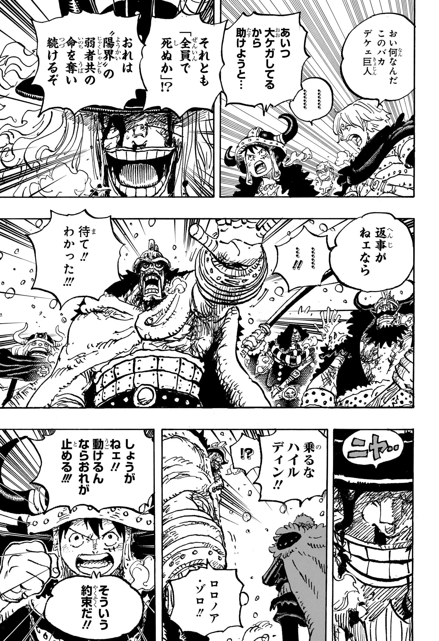 ワンピース - raw - 第1143話 - https://jpoo.bbcc.to/JPOO/240853/vvytt2vbnuc.jpg
