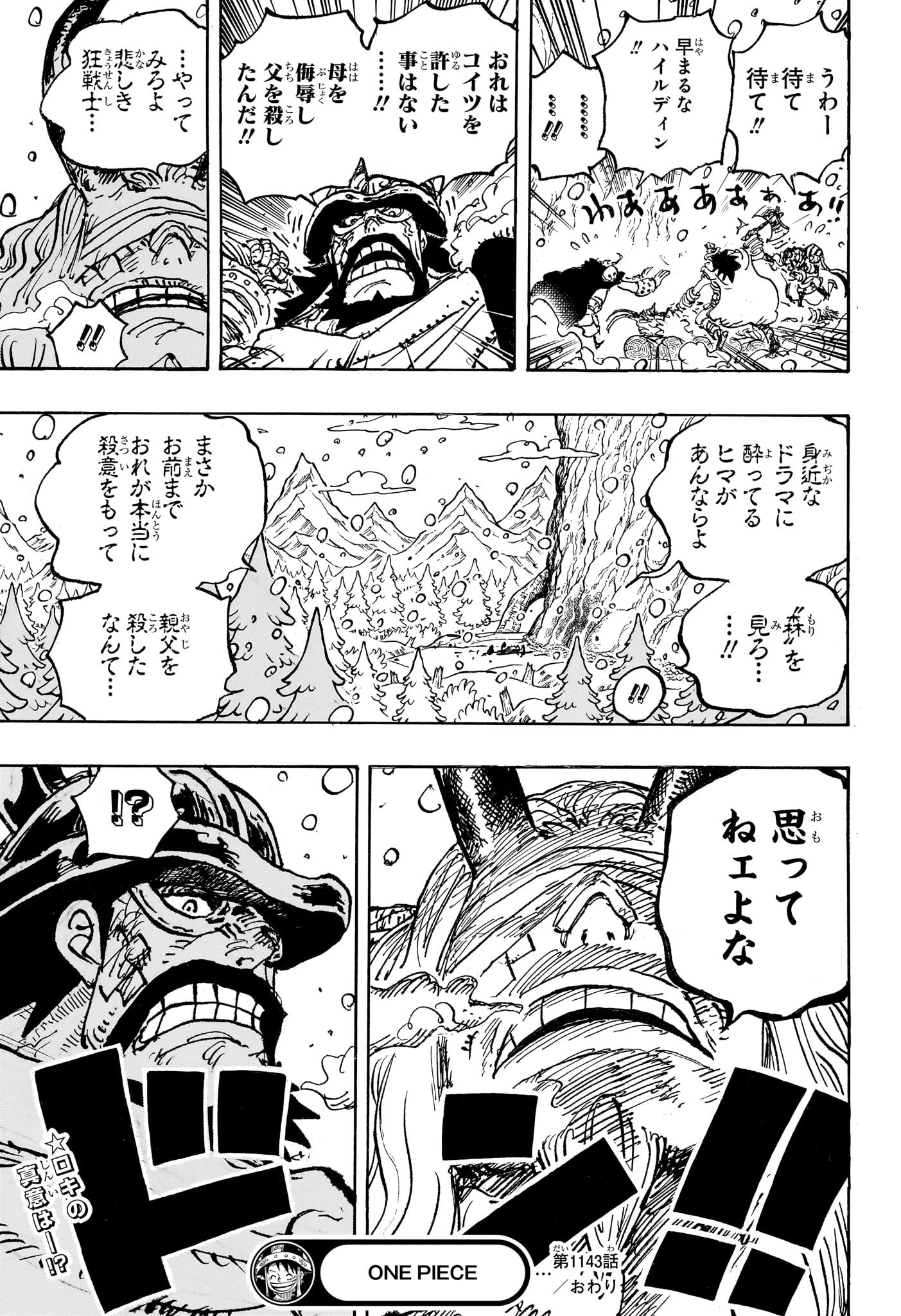 ワンピース - raw - 第1143話 - https://jpoo.bbcc.to/JPOO/240853/y2bghroieia.jpg